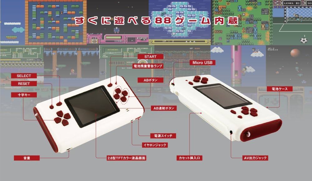 Amazon.co.jp: ファミコン互換機 FCボーイin 88ゲーム (SAN-EI